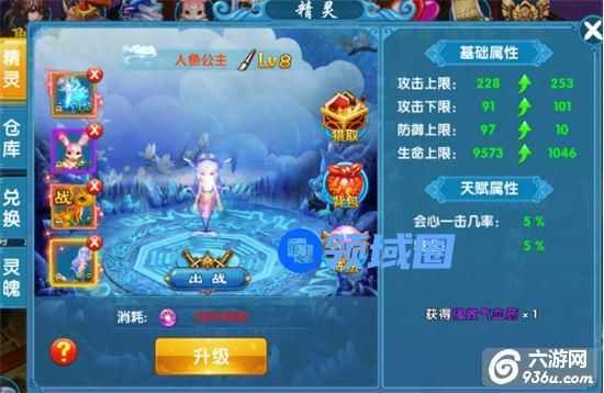 《仙迹》手游 精灵与阵法详解