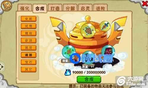 《造梦西游OL》手游 魂器怎么进阶最好