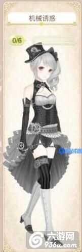 《暖暖环游世界》机械诱惑套装服饰组成及获得攻略