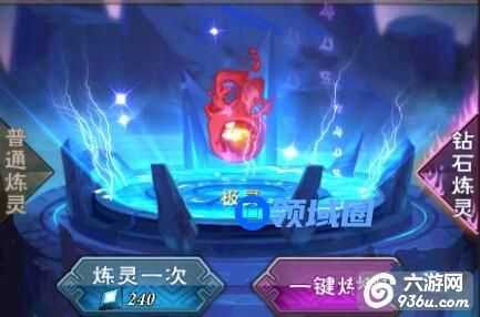 《我是死神》手游 如何炼灵怎么提升攻略