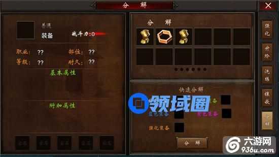 《屠龙霸业》手游 分解系统详解