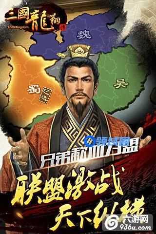 《三国龙翔传》手游 资源使用及资源怎么获取详解