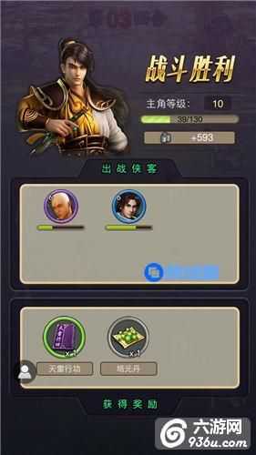 《古龙群侠传》手游 丹药有什么用怎么获得
