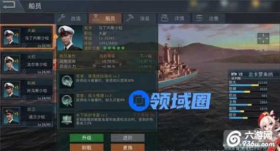 《雷霆海战》手游 九级战列舰船员逆天神技简析