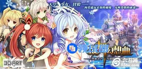 《战舞幻想曲》手游 玩法初介绍分享