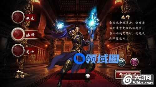 《屠龙霸业》三修法爷怎么样 职业解析详解