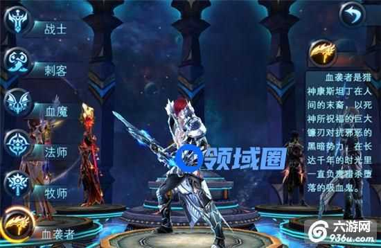 《神魔大陆》手游 种族与职业如何选择介绍