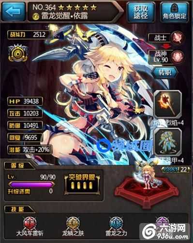 《血族》浴满龙血的萌系女汉纸 伊露详解