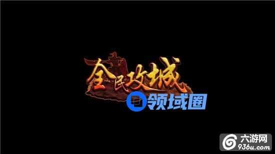 《全民攻城》手游 招募武将有哪些技巧详解