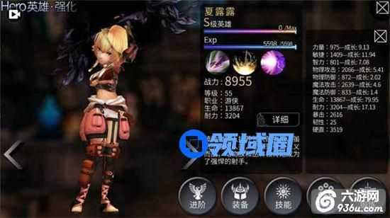 《风暴帝国》手游 夏露露技能怎么加点技巧