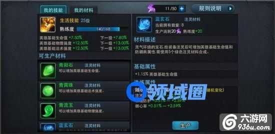 《乱斗西游2》手游 打造最强专属装扮注灵玩法攻略