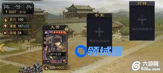 《率土之滨》兵种转换 使用逻辑攻略