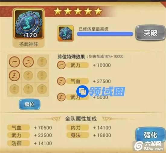 《江湖侠客令》手游 高手过招都得靠“强力阵法”！