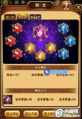 《翻滚吧主公》手游 符文如何分类及作用介绍