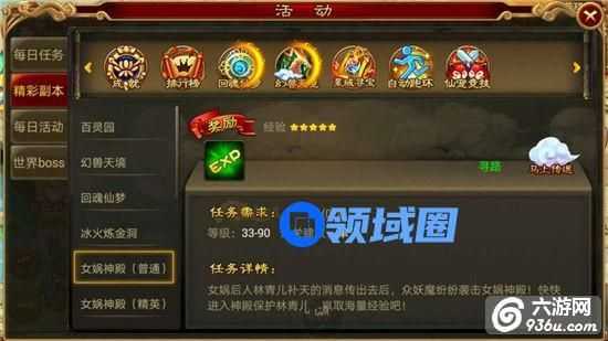 《星域帝尊》手游 高难副本攻略详解