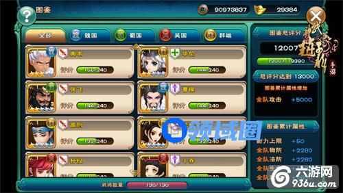 《武神赵子龙》手游图鉴系统解析