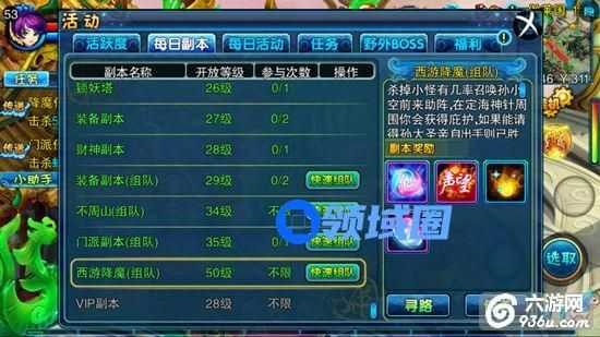 《仙变》手游 西游降魔副本怎么完美通关全攻略详解