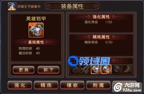 《圣剑契约》手游 装备觉醒玩法