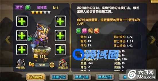 《武圣关云长》手游 司马懿武将攻略详解