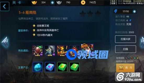 《梦三国》手游 5-6关卡攻略详细解读