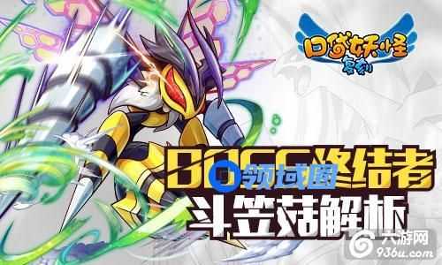 《口袋妖怪复刻》手游 斗笠菇解析