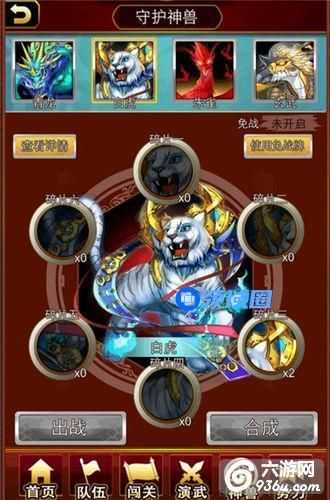 《战姬天下》手游 守护神兽怎么获得 神兽系统详解