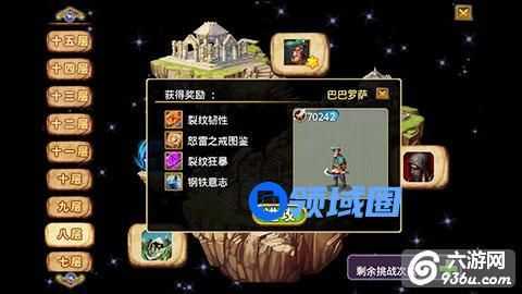 ​《圣域龙斗士》手游 如何击杀巴巴罗萨技巧攻略