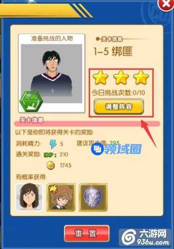 《名侦探柯南OL》手游 副本简介详解