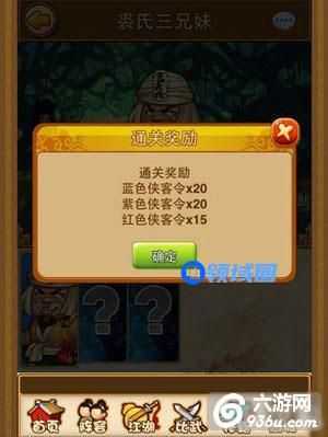 《比武招亲》手游 侠客令怎么兑换方法详解
