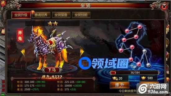 《血饮天下》手游 坐骑系统怎么玩详解