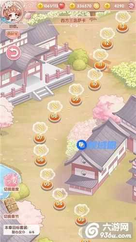《悠悠恋物语》手游 少女级第3章最省钱全S攻略详解