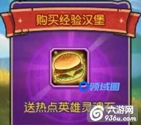 《小冰冰传奇》手游 神秘魂匣系统怎么玩玩法介绍