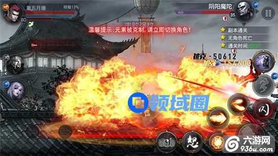 《四大名捕之震关东》手游 天牢系统介绍
