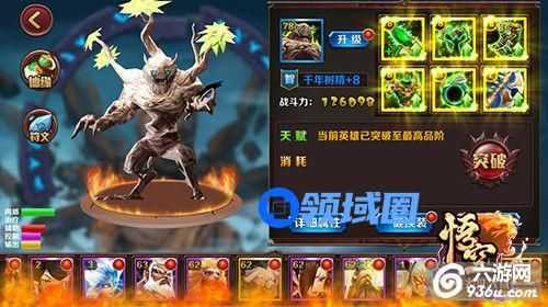 《大闹天宫:悟空》手游 千年树精详解