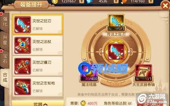 《童话大冒险》手游 红色品质装备获取方式分享