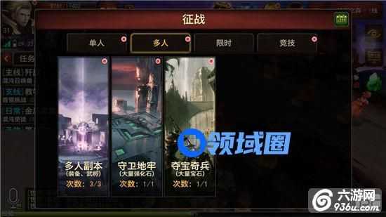 《永恒》手游 夺宝奇兵副本怎么过攻略