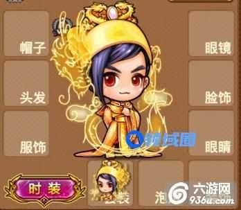 《弹弹堂口袋版》手游 时装系统详解