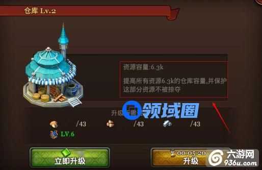 《王权之争》手游 怎么升级仓库攻略