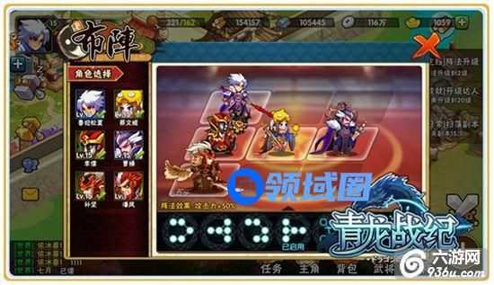 《青龙战纪》手游 阵法系统如何玩攻略