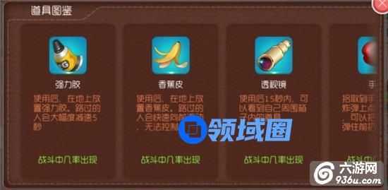 《爆爆堂》手游 全新道具玩法，战斗升级
