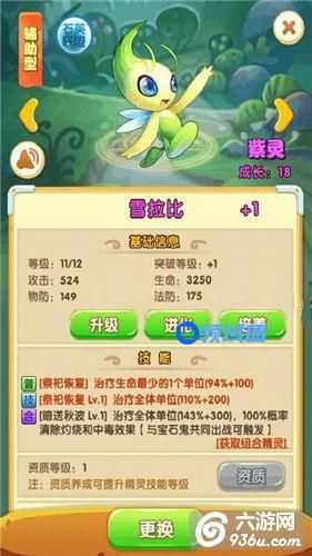 《新口袋妖怪》手游 在开服第一天快速成长攻略