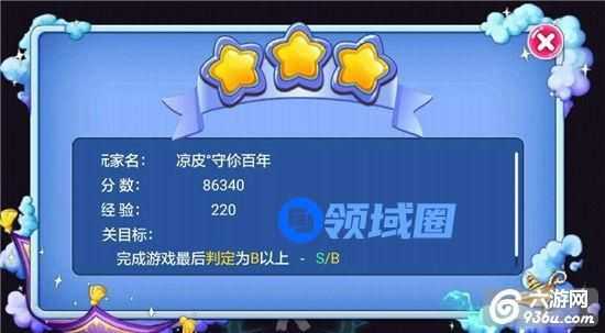 《恋舞OL》手游 神灯星星获取分析