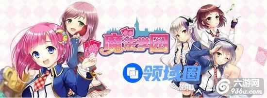 《魔法学园》手游 副本和学园广场怎么玩攻略