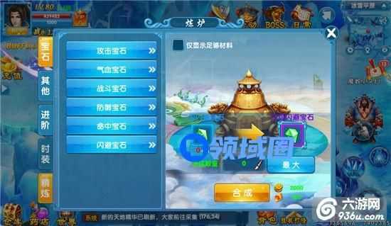 《仙迹》手游 宝石系统玩法解析