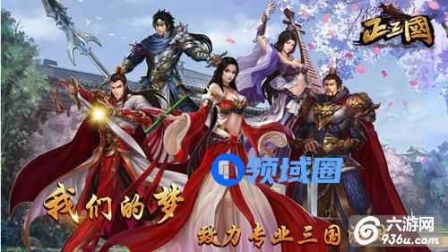 《正三国》手游 武将鲁肃怎么样介绍