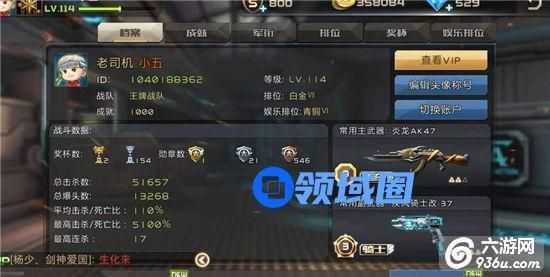《全民枪战》手游 零元党崛起之路