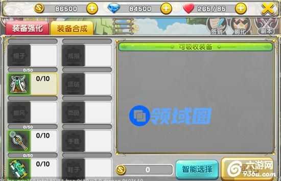 《冒险王2》手游 如何强化装备攻略