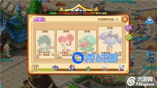 《魔力宝贝》手游 神域庄园元素战争小解析