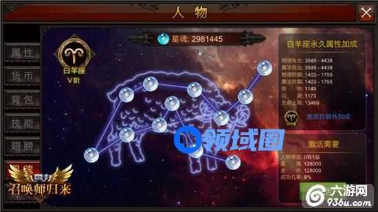 《全民奇迹MU》星魂铸石！魂石系统小技巧