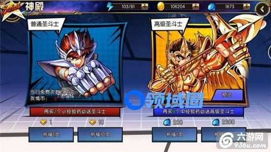 《圣斗士星矢-集结》手游 新人如何获得黄金圣斗士攻略